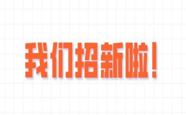 纳新表工作计划5篇