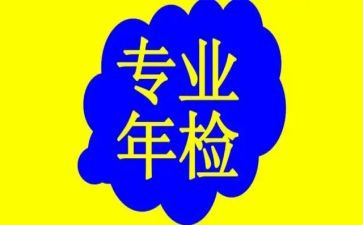 2023年幼儿园年检工作总结8篇