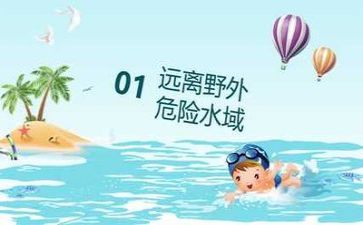 学校溺水工作总结7篇