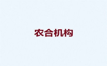 医院农合年度工作总结5篇