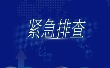 安全隐患大排查工作总结8篇