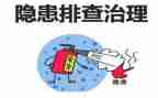 隐患排查安全工作总结7篇