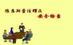 学校隐患排查工作总结5篇