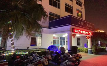 派出所2024工作总结和计划8篇