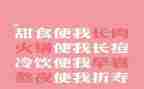 小胖胖教案6篇