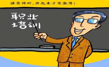 培训日工作总结模板5篇
