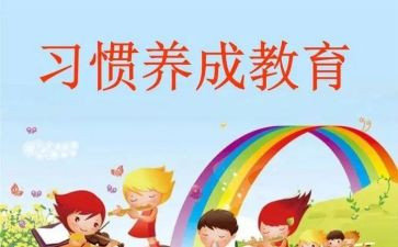 家长写培养孩子的心得体会8篇