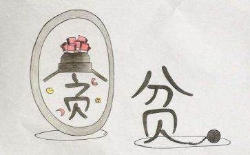 脱贫攻坚楷模心得7篇