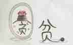 脱贫攻坚楷模心得7篇