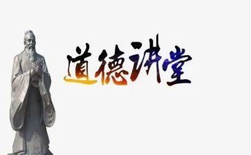 六年级下册品德教学工作总结5篇