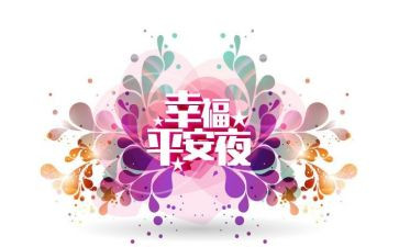 平安清明倡议书5篇