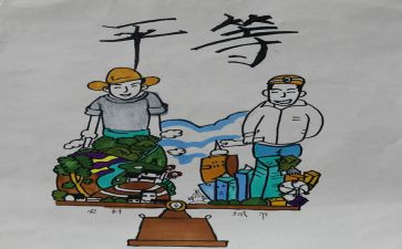 关于平等作文8篇