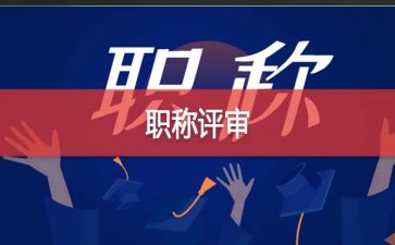 中小学教师评高级教师总结通用8篇