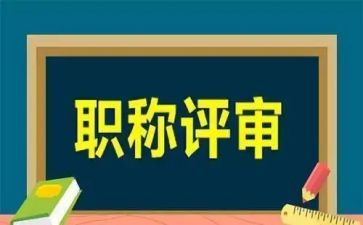 评高级教师总结8篇