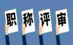 中学评高级教师工作总结5篇