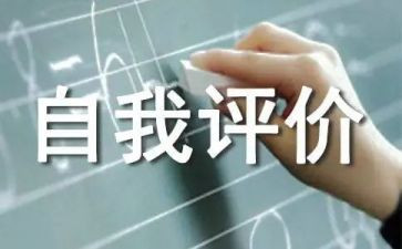 评价员工的工作总结优质6篇