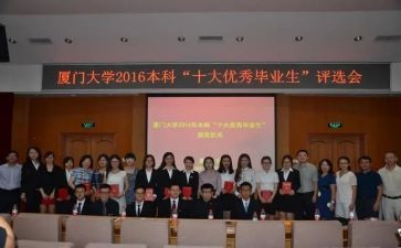 好少年评选事迹材料7篇