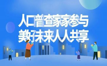 局普查工作总结优秀5篇