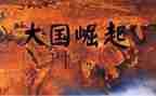 秦的崛起作文推荐7篇