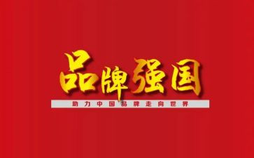 科技强国梦心得8篇