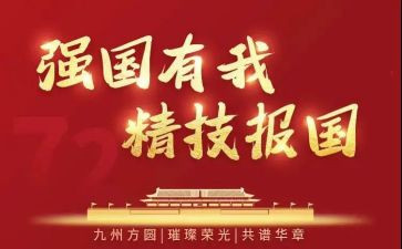 农业强国心得体会7篇