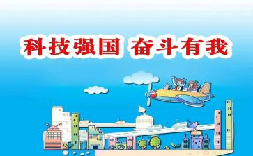 教育强国的心得体会6篇