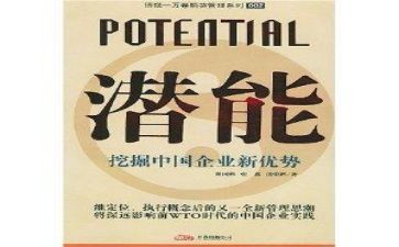 潜能生工作总结8篇