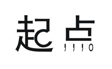 起点小学生作文7篇