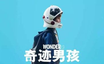 罗恩老师的奇迹教育读后感7篇