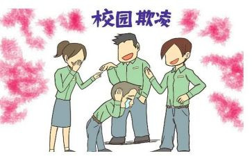 校园反欺凌反暴力心得体会精选5篇