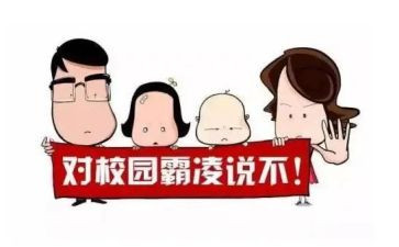 校园防欺凌讲话稿优质6篇