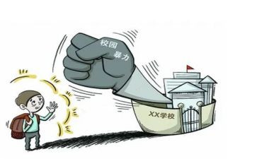 防欺凌安全教育教案5篇