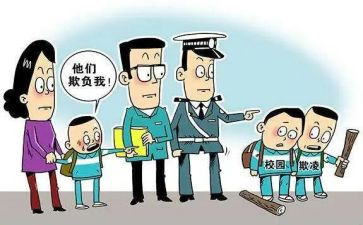 防校园欺凌工作计划7篇