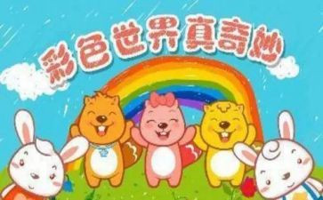 奇妙的蛋读后感7篇
