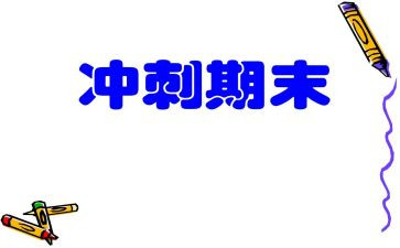 期末物理教学总结与反思6篇