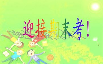 初中音乐期末总结6篇