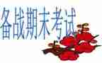 个人期末总结与反思7篇