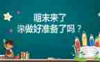 老师对期末总结模板7篇