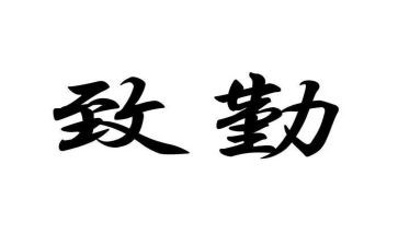 2023年后勤部门工作总结模板8篇