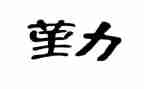 企业后勤日工作总结范文优质6篇