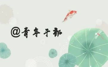 教师青干班培训总结6篇