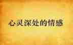 动物情感作文6篇