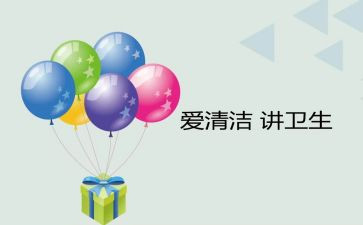 清洁月活动总结6篇