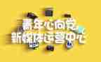青媒竞选演讲稿优秀5篇