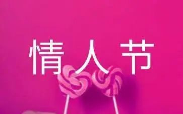 情人节商场活动总结8篇