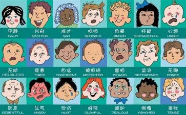 情绪课教案优质8篇