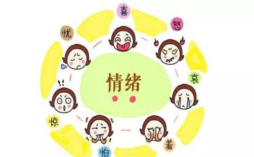 管理情绪的心得体会参考5篇