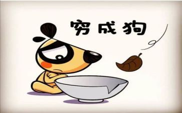 穷人读后感作文8篇