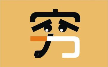 《穷人》读后感作文6篇
