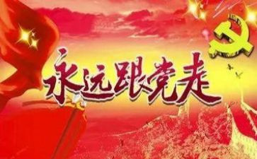 七一建党日活动方案8篇